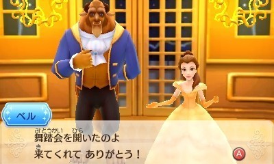 ディズニーマジック2